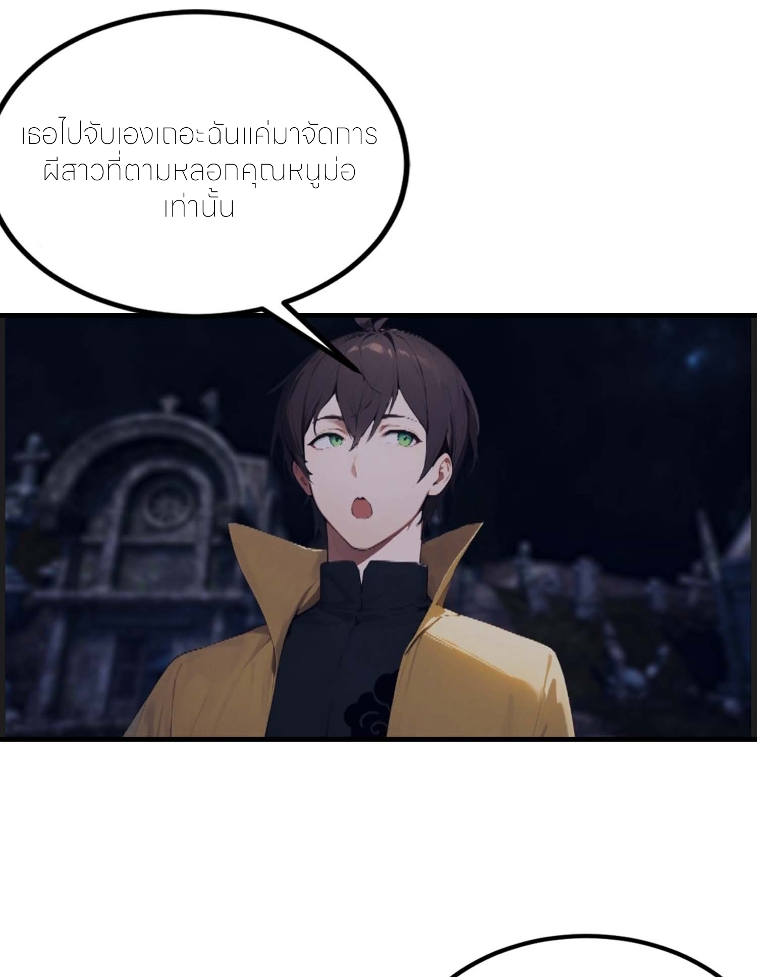จอมยุทธ์ปราบผี  แค่ลงเขาโลกก็สั่น ตอนที่ 5 หน้า 34