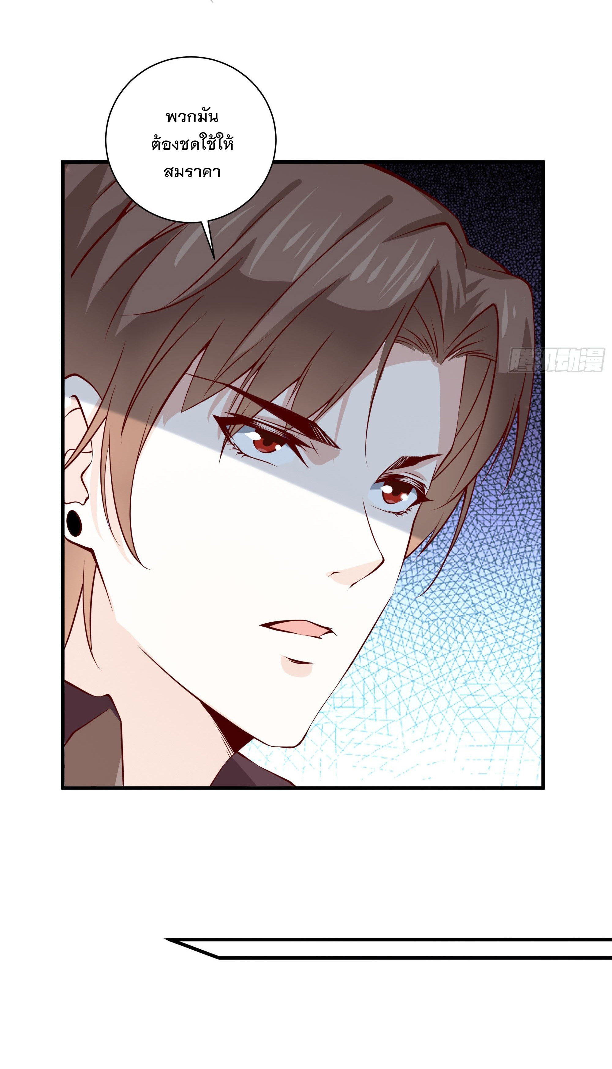 พ่อของฉันเป็นเทพสงครามที่แข็งแกร่งที่สุด ตอนที่ 28 หน้า 18