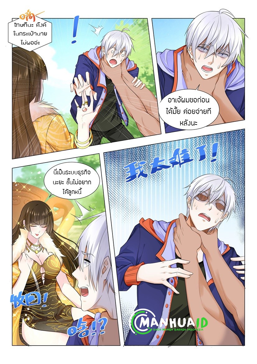 Divine Hero’s Skyfall System ตอนที่ 14 หน้า 2