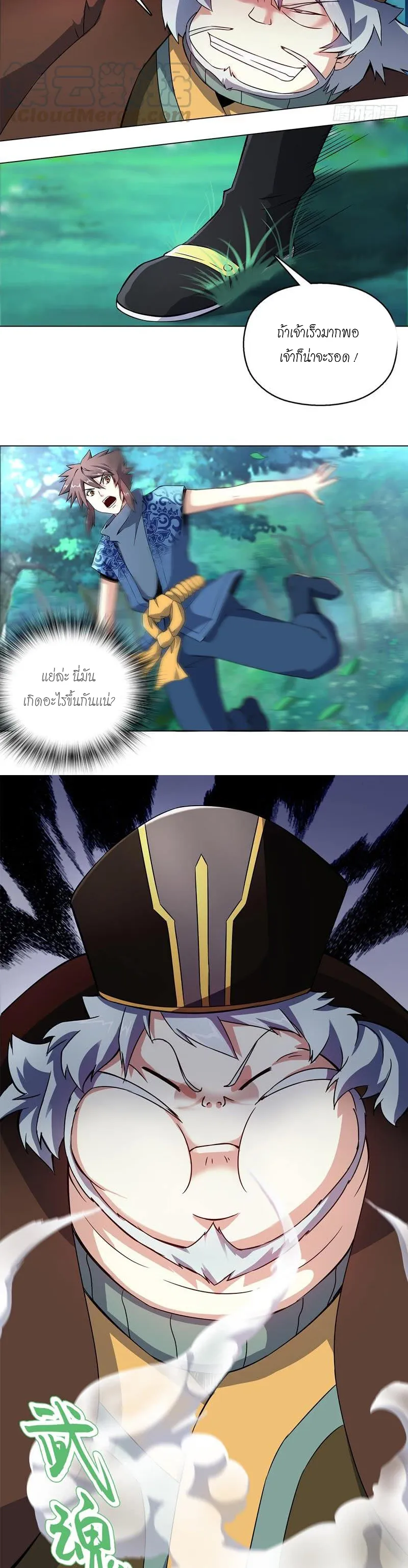 (จบ) Heavenly God Mnemonic (กำเนิดใหม่เทพวรยุทธตระกูลหยาง) ตอนที่ 10 หน้า 17