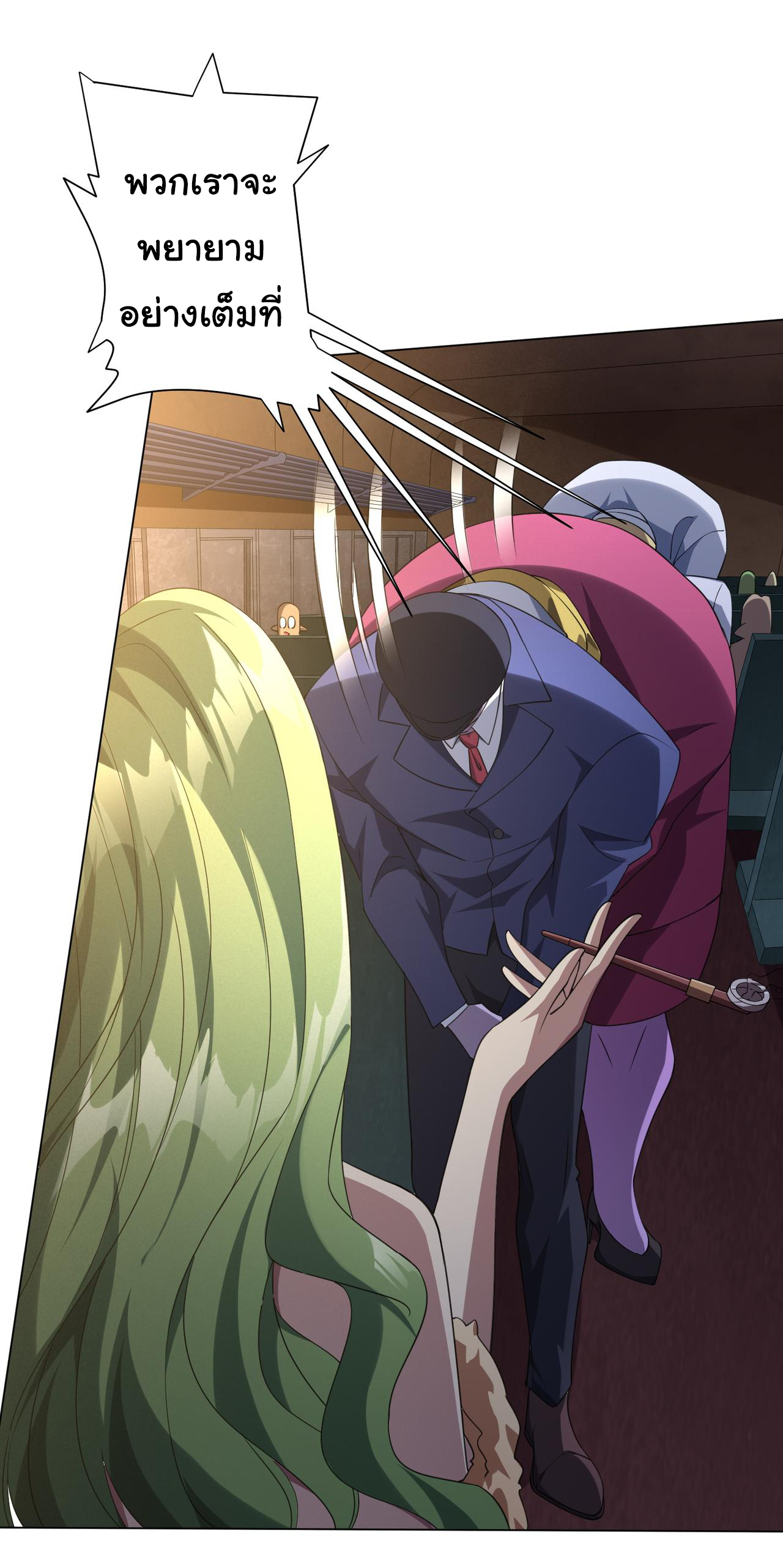 Start with trillions of coins ตอนที่ 32 หน้า 38