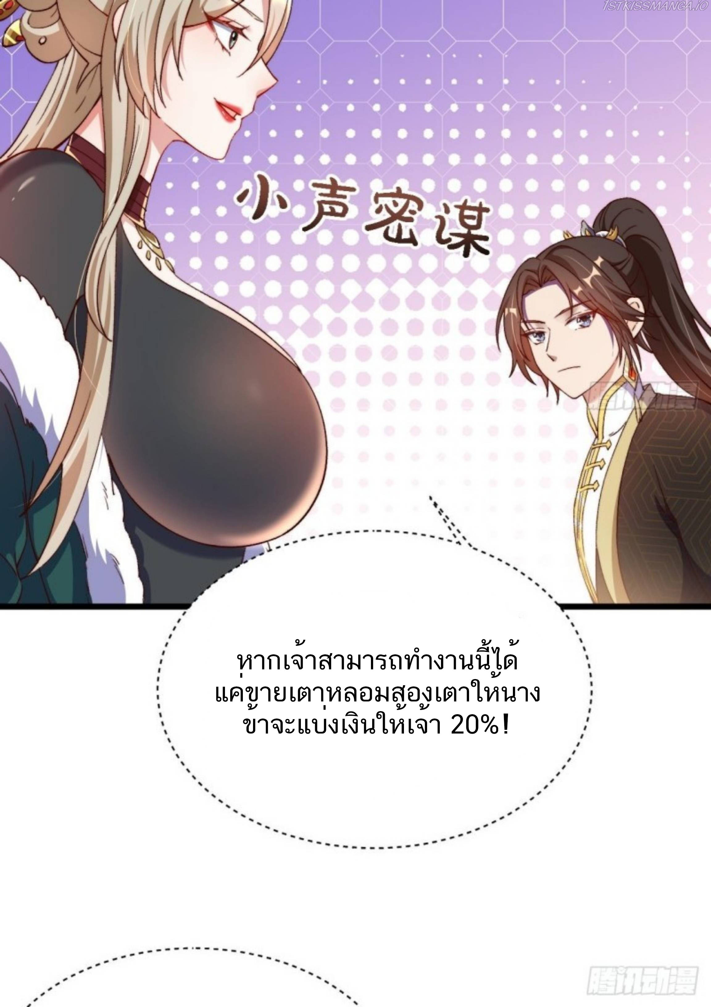 Exclusive Furnace of Future Empresses ตอนที่ 2 หน้า 10