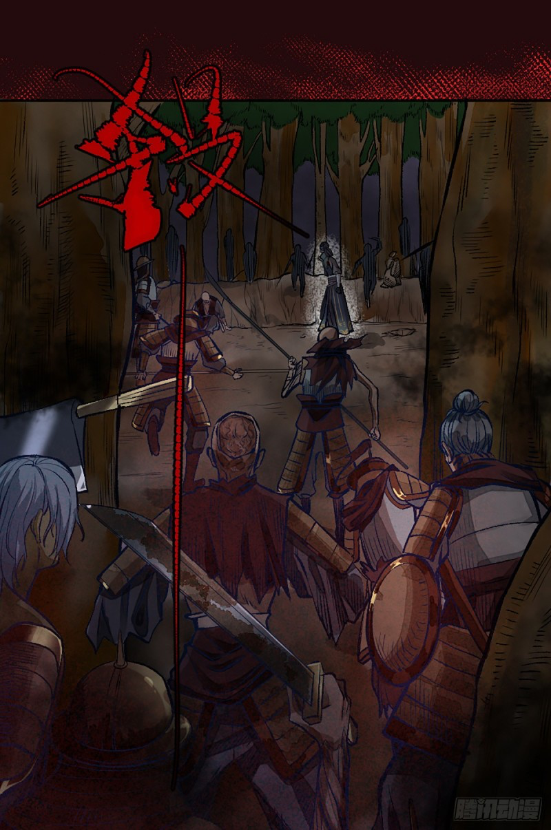 นักล่าปีศาจมือฉกรรจ์ ตอนที่ 11 หน้า 6