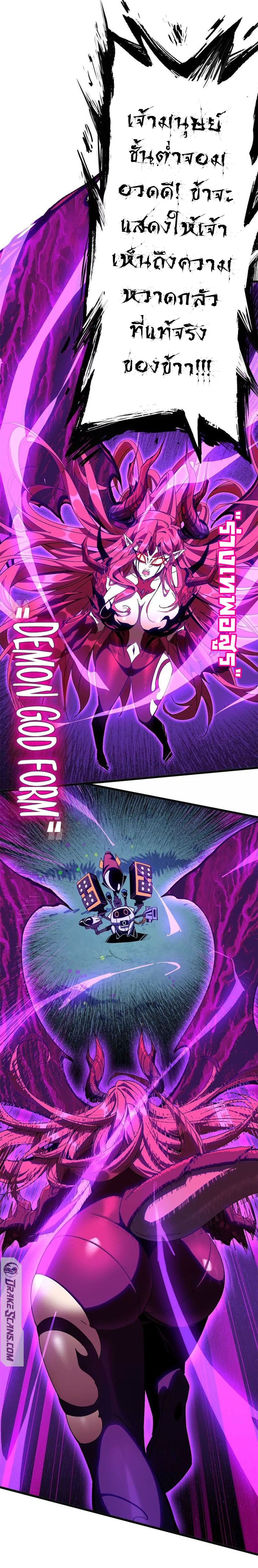 ราชินีปีศาจ (勇者X女魔王) ตอนที่ 4 หน้า 14