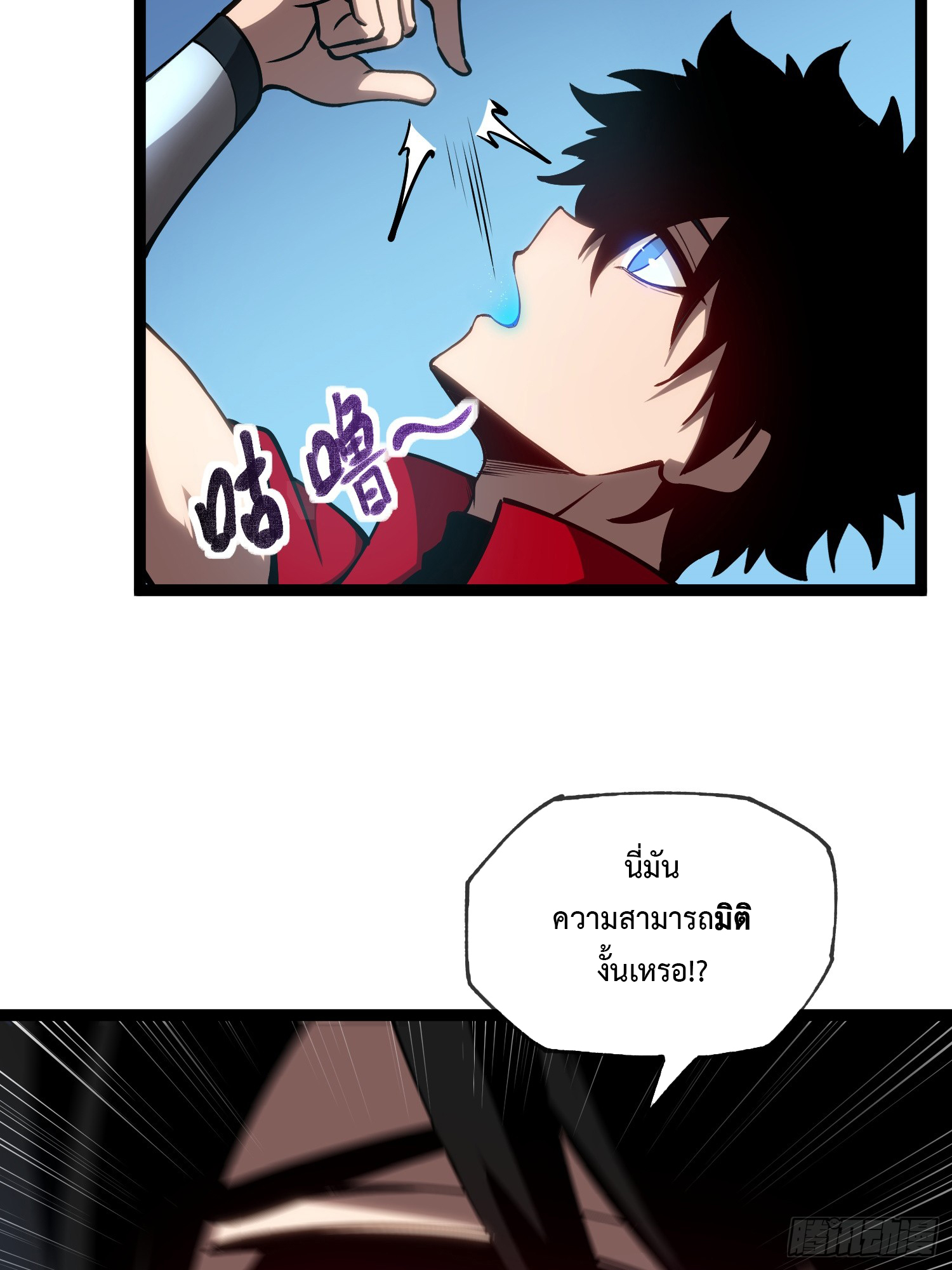 Seed of the Abyss - เมล็ดพันธุ์แห่งนรก ตอนที่ 4 หน้า 15