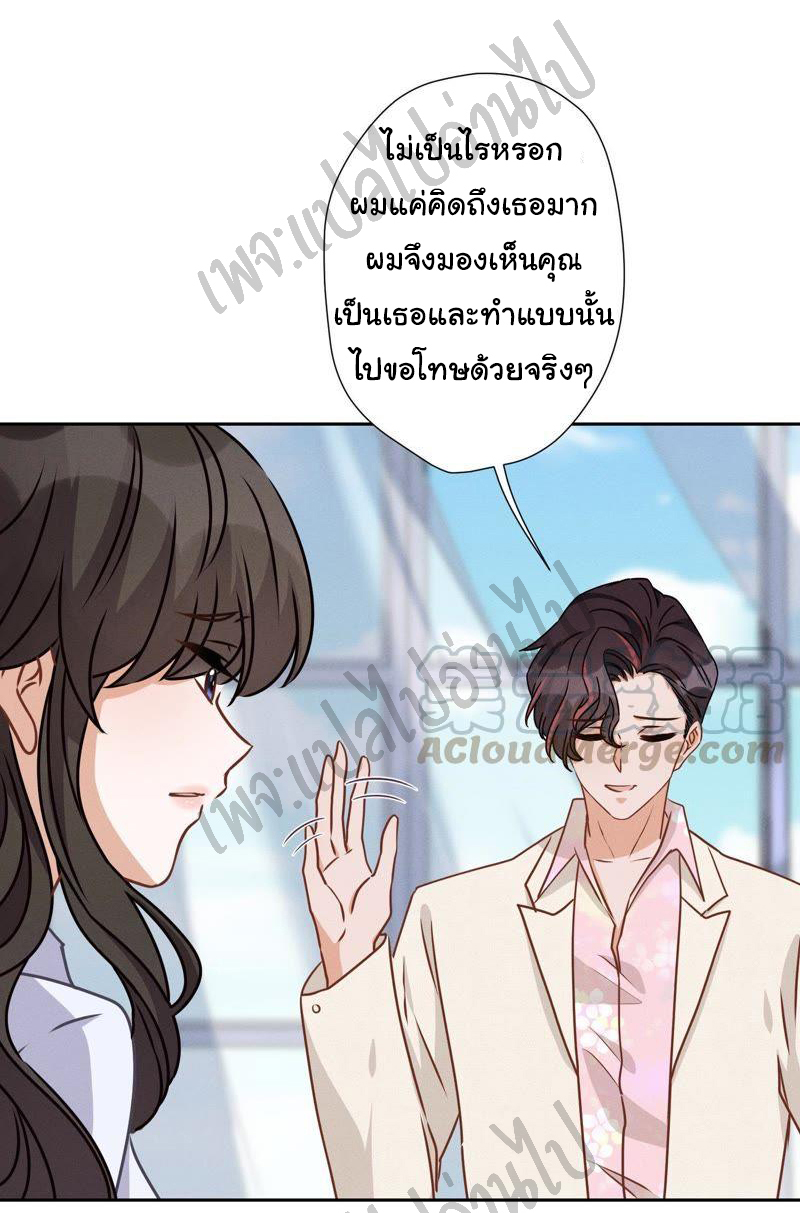 Lu Feng is the best son-in-law สุดยอดลูกเขย "ลู่เฟิง" ตอนที่ 26 หน้า 8