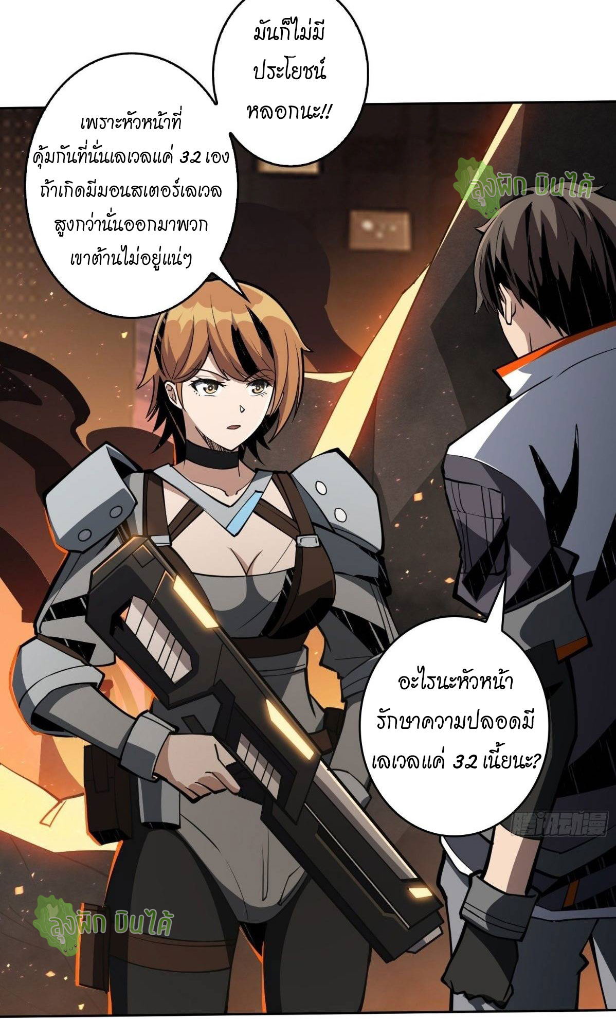 (ชนจีน) IT STARTS WITH A KINGPIN ACCOUNT - จุติจอมราชัน ตอนที่ 47 หน้า 17