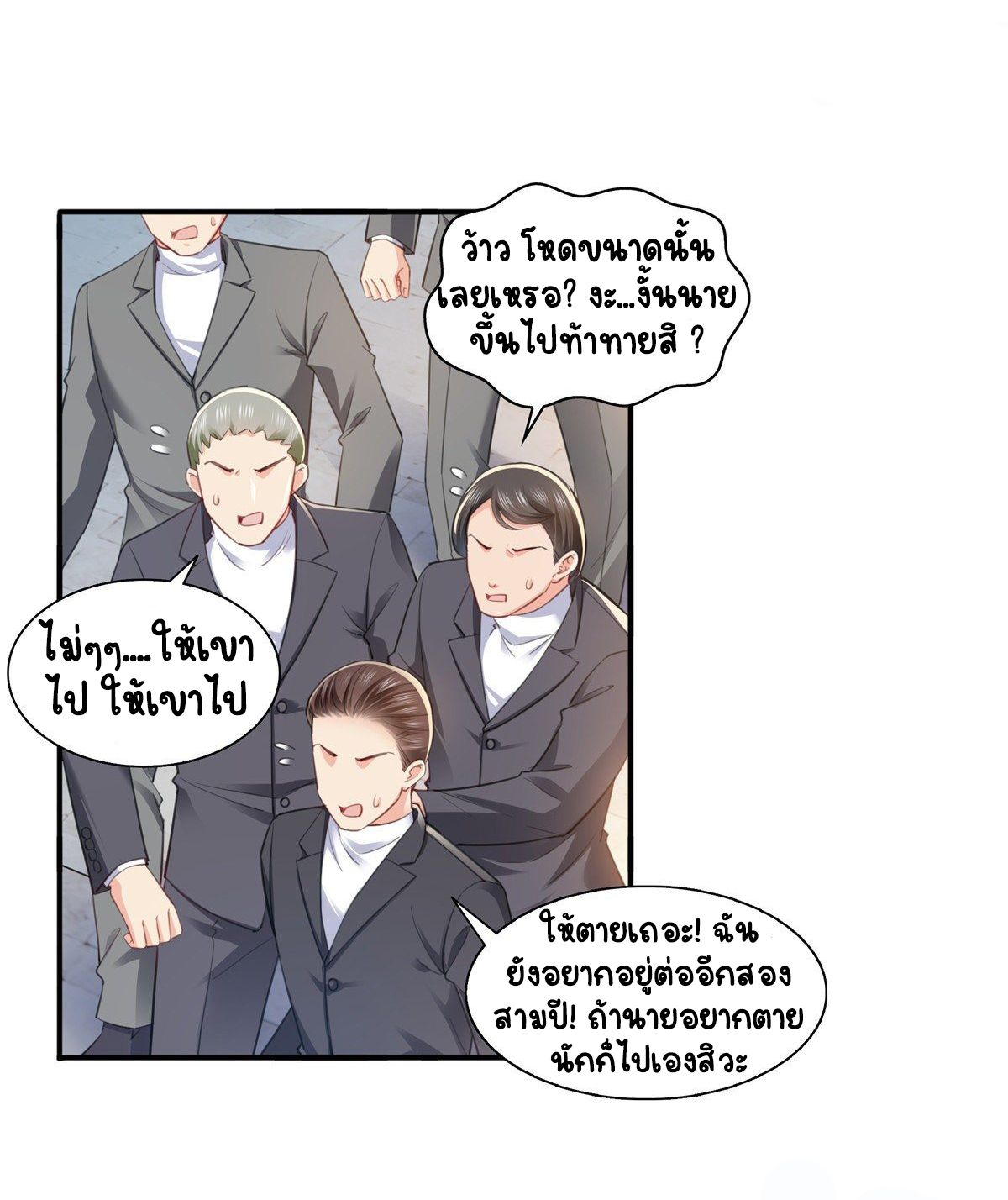 (ชนจีน)Perfect Secret Love The Bad New Wife Is a Little Sweet ตอนที่ 137 หน้า 36