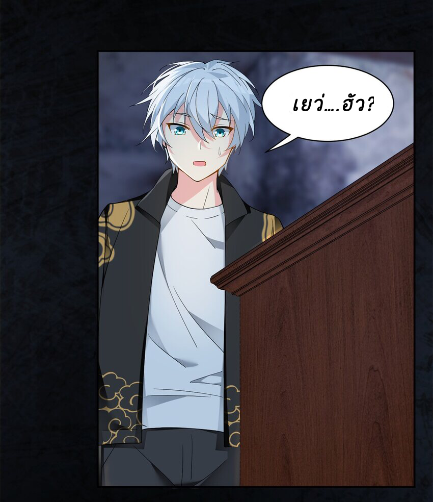 i eat soft rice in another world ตอนที่ 12 หน้า 27