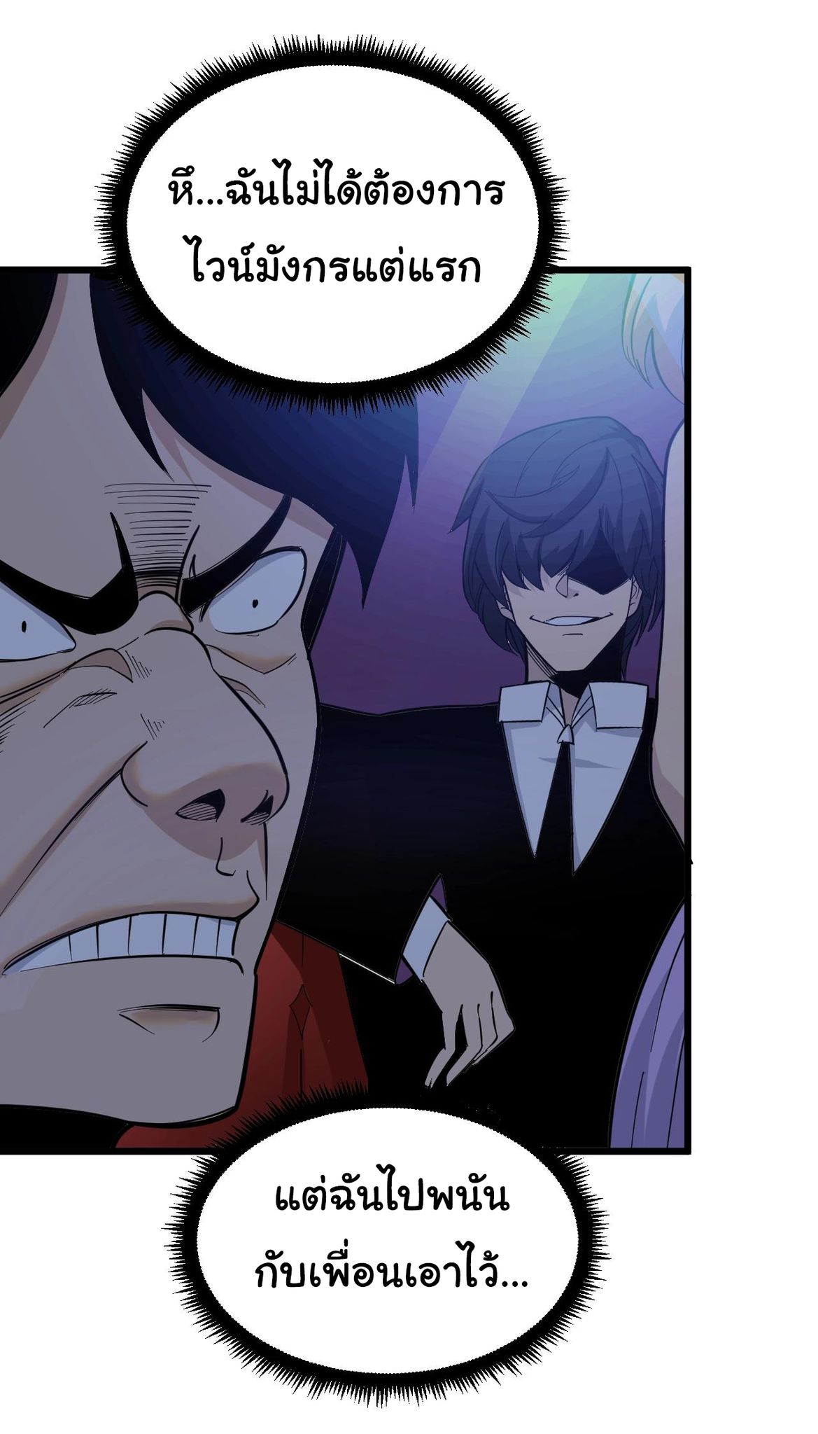 Sanjie Taobao Store ระบบร้านค้าเทพเจ้า ตอนที่ 271 หน้า 7