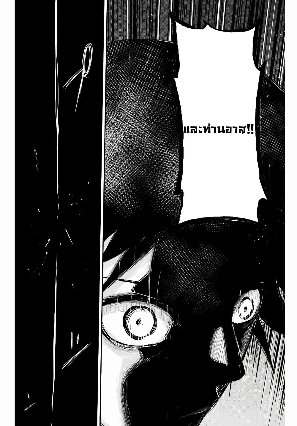 Dorei Tensei Sono Dorei Saikyou no Moto Ouji ni Tsuki ตอนที่ 19 หน้า 10