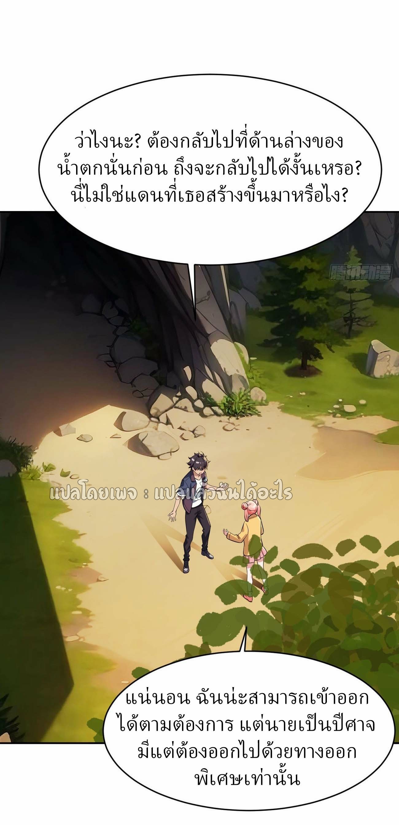 แฟนของผมระดับตำนานทั้งนั้น ตอนที่ 19 หน้า 40