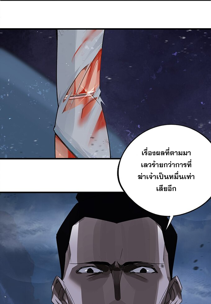 มหามรรคาสู่สวรรค์ ตอนที่ 40 หน้า 6