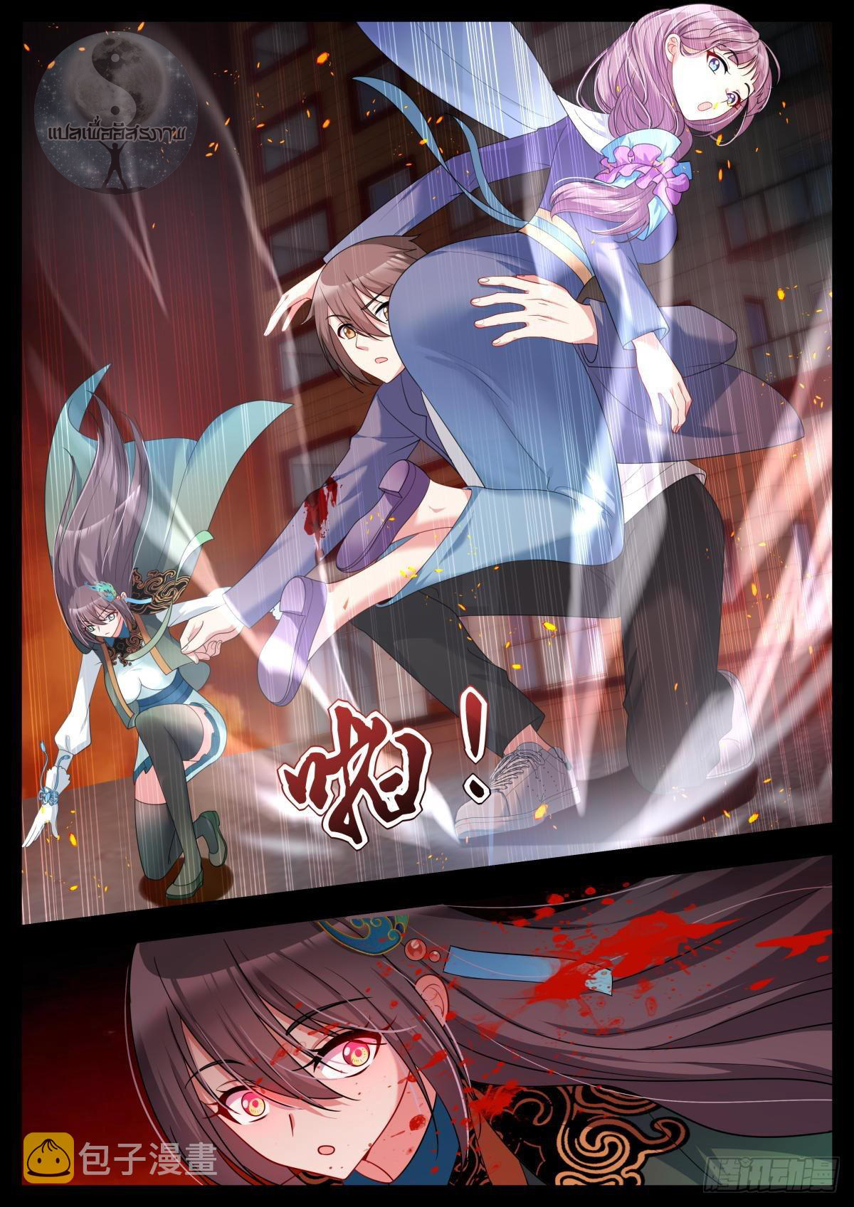 สาวน้อย คุณคิดผิดแล้ว (ชนจีน) ตอนที่ 37 หน้า 4