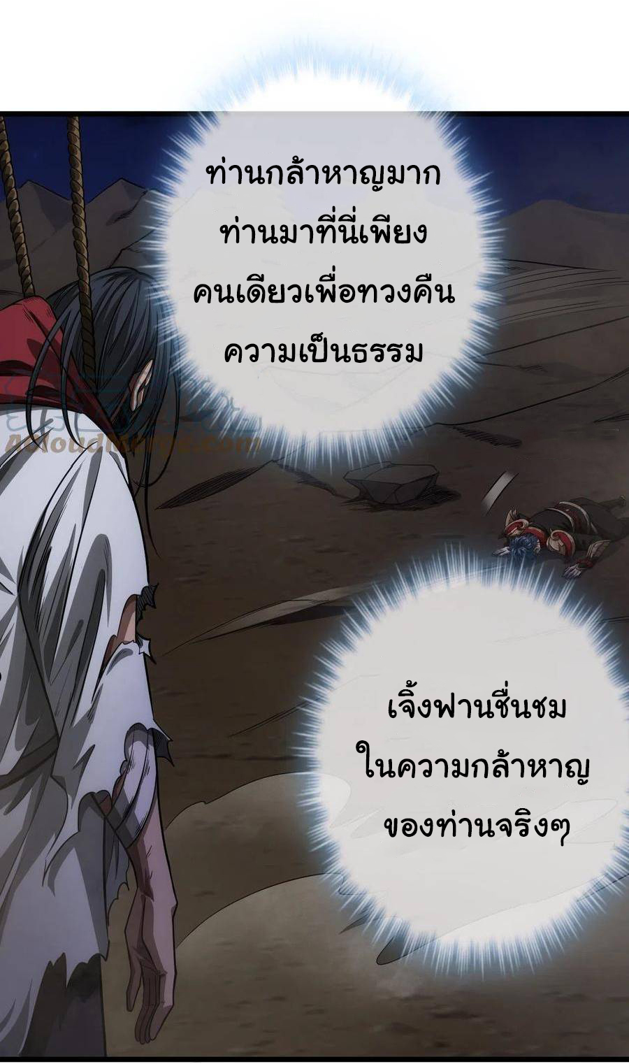 Demon Emperor ตอนที่ 35 หน้า 32