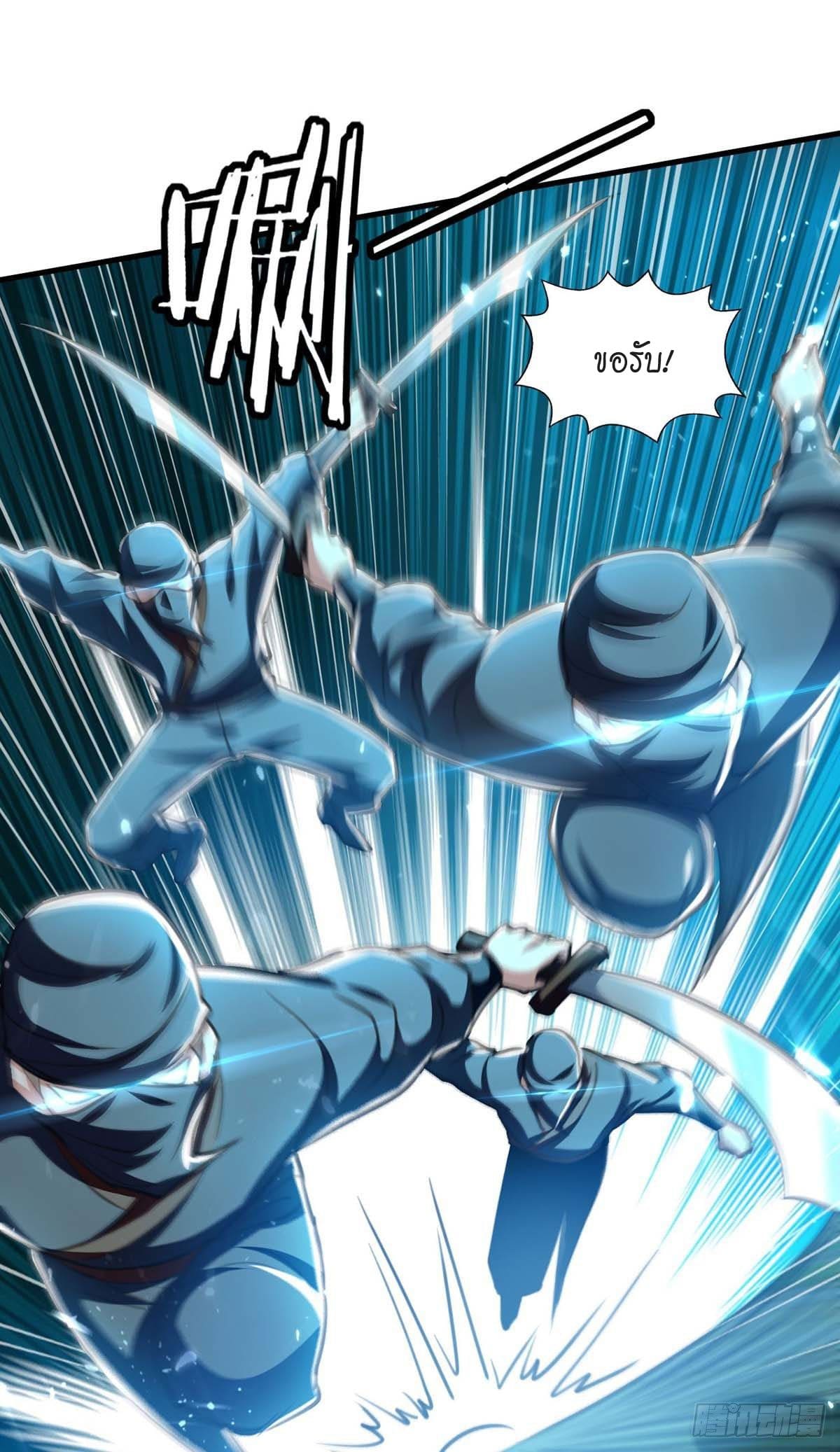 Peerless Martial Spirit ตอนที่ 98 หน้า 31