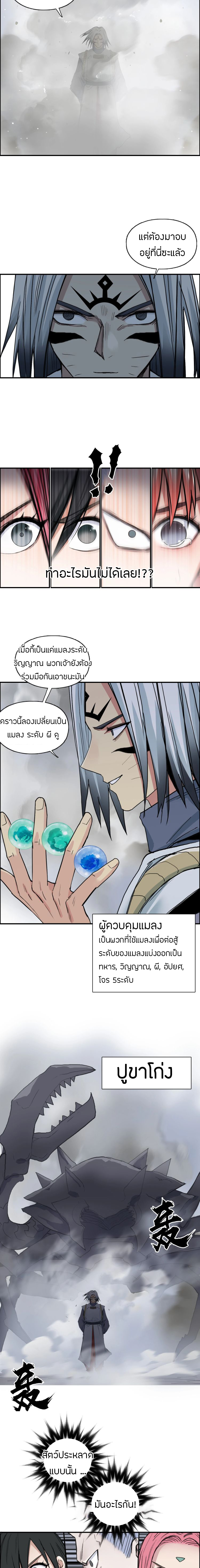 Super Cube ตอนที่ 196 หน้า 9