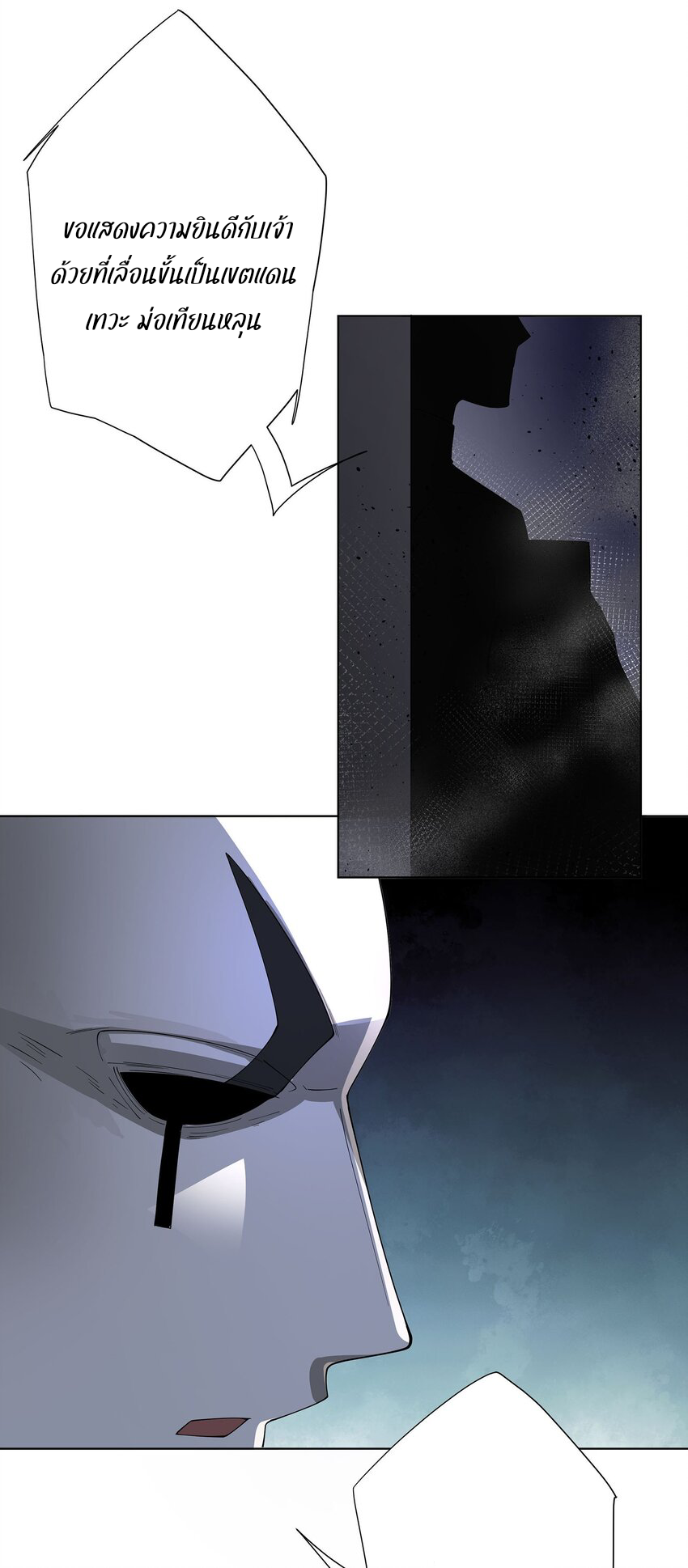 ตัวแปรจุติ ตอนที่ 31 หน้า 34