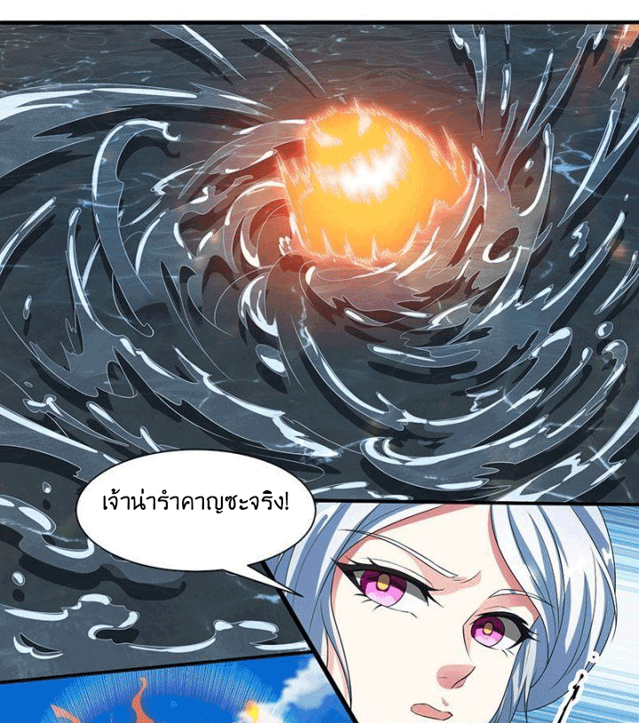 One Step Toward Freedom ตอนที่ 120 หน้า 3