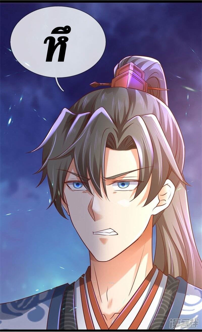 Sky Sword God ตอนที่ 88 หน้า 34