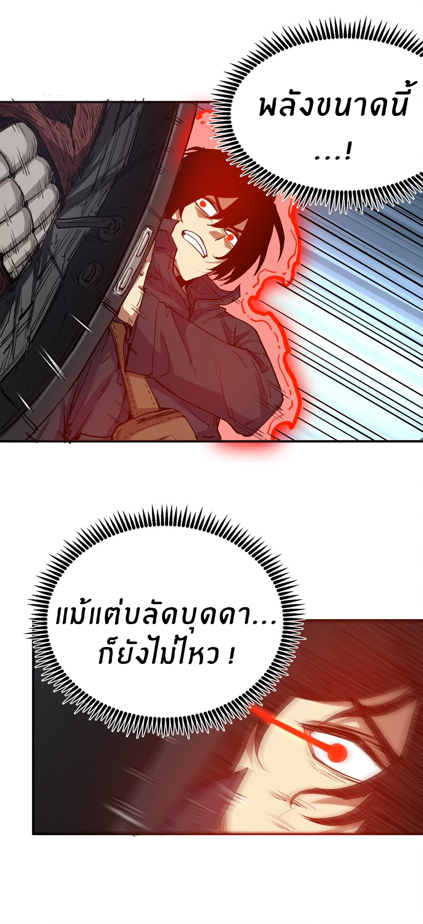 (ทันต้นฉบับ)The catastrophe of the doomsday, the rebirth of me turned the whole family into a boss! ตอนที่ 18 หน้า 50