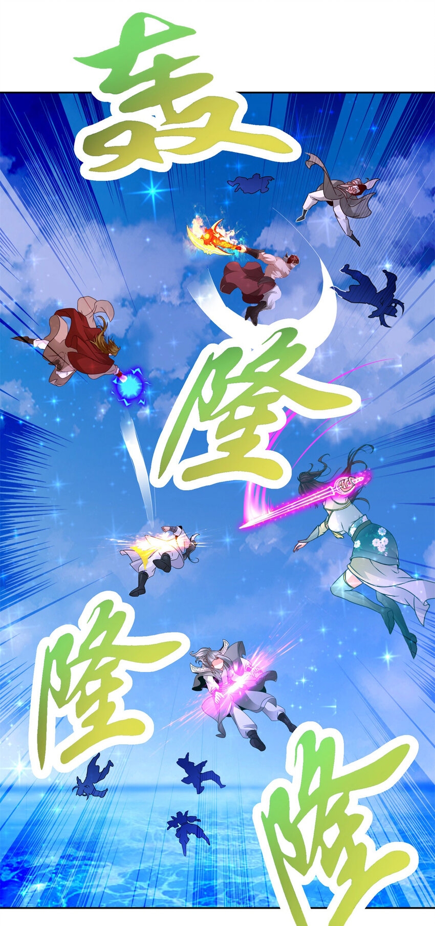 จักรพรรดิวิญญาณศักดิ์สิทธิ์ (ทันจีน) ตอนที่ 332 หน้า 29