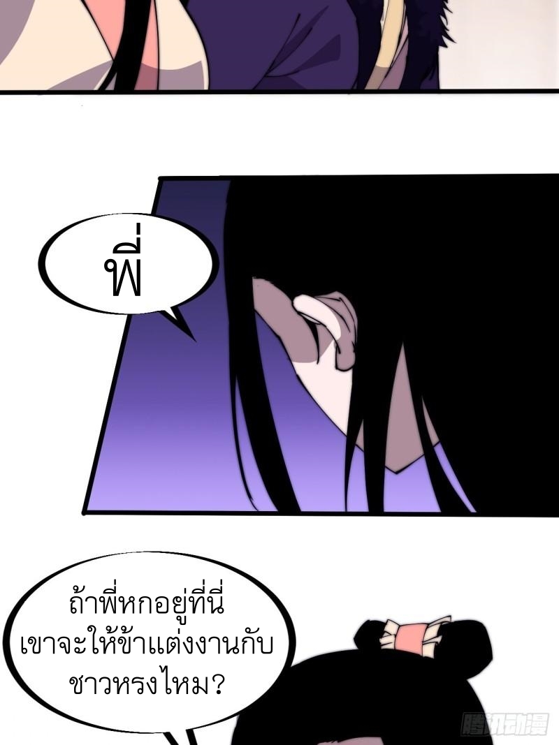 Starting a Mountain ตอนที่ 231 หน้า 17