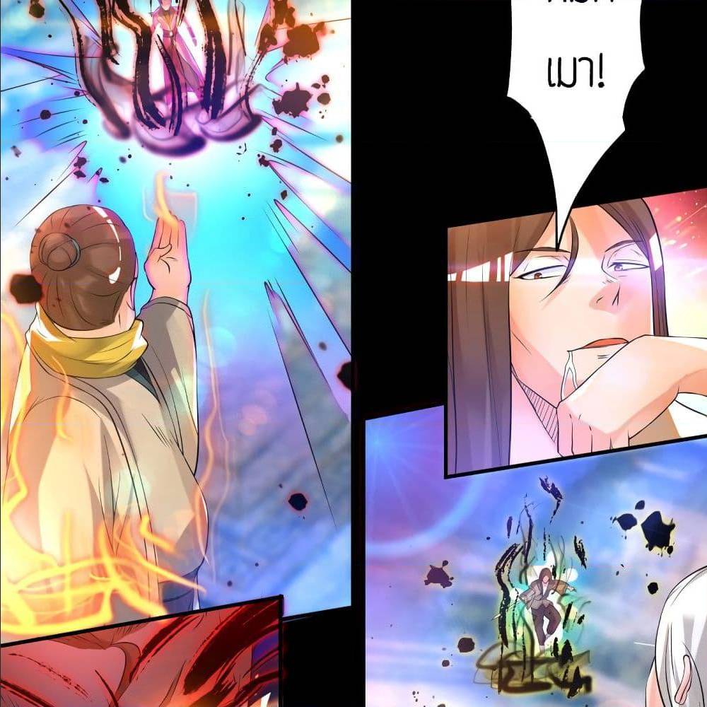 Reversal of God King ตอนที่ 27 หน้า 49