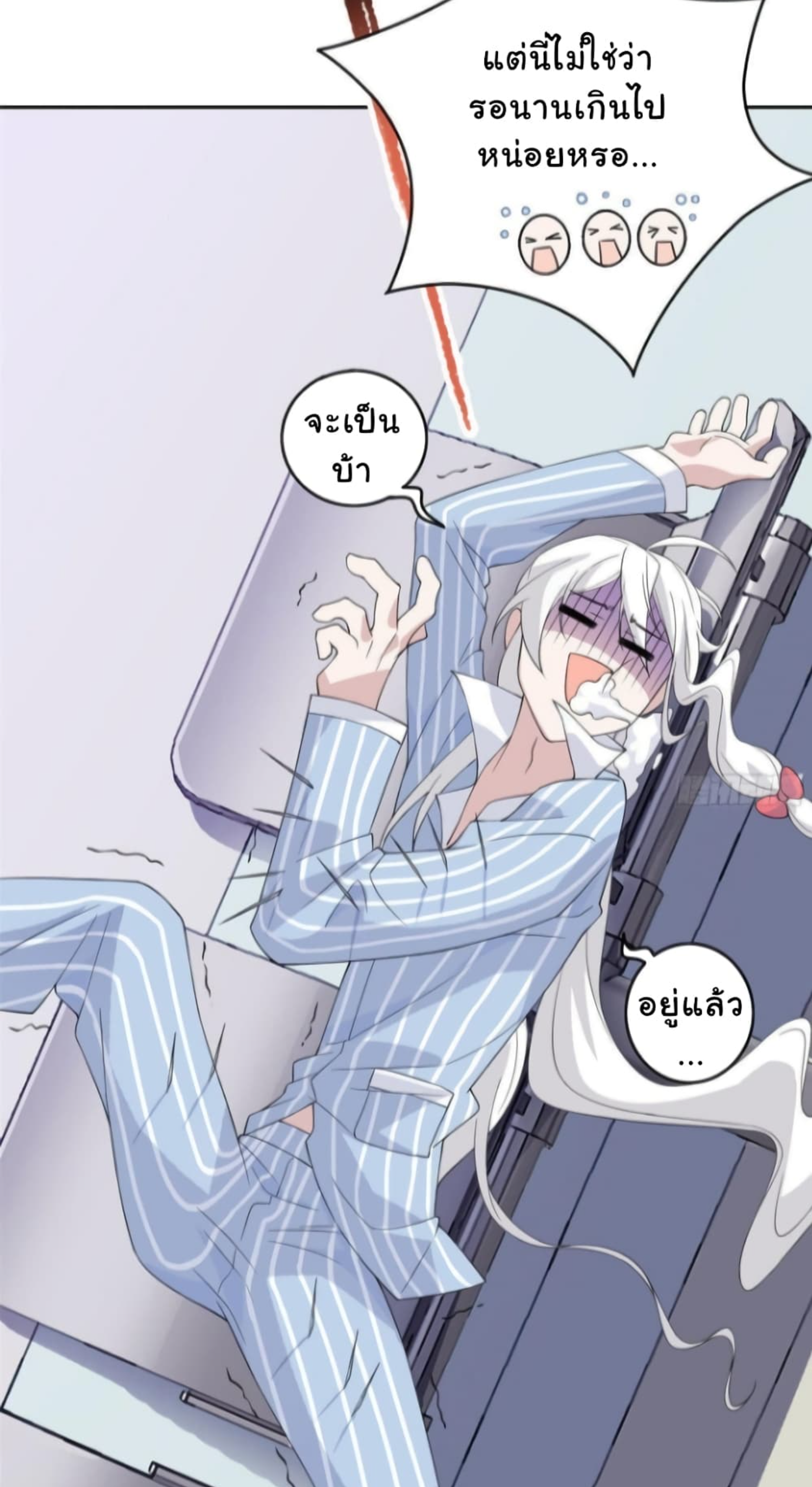 ชายผู้แข็งแกร่งที่มาจากโรงพยาบาลจิตเวช ตอนที่ 3 หน้า 19
