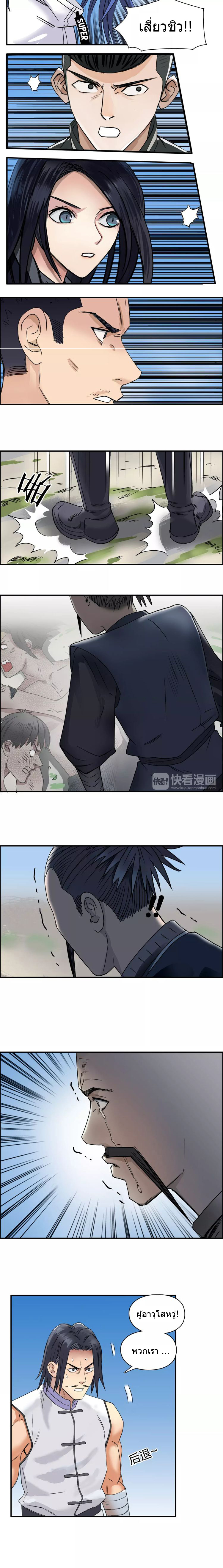 Super Cube ตอนที่ 66 หน้า 7