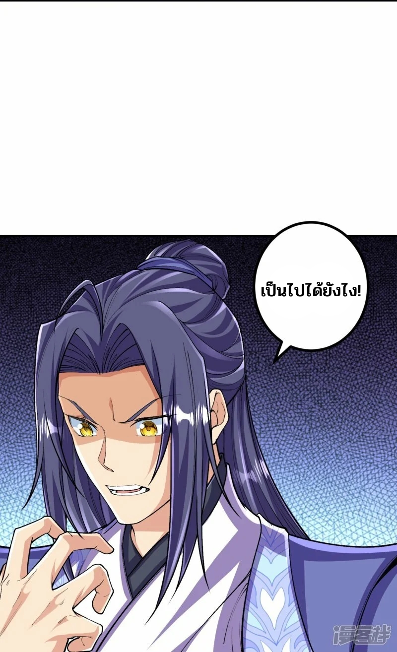 บรรพบุรุษผู้ขัดเกลากายา (ทันจีน) ตอนที่ 142 หน้า 21