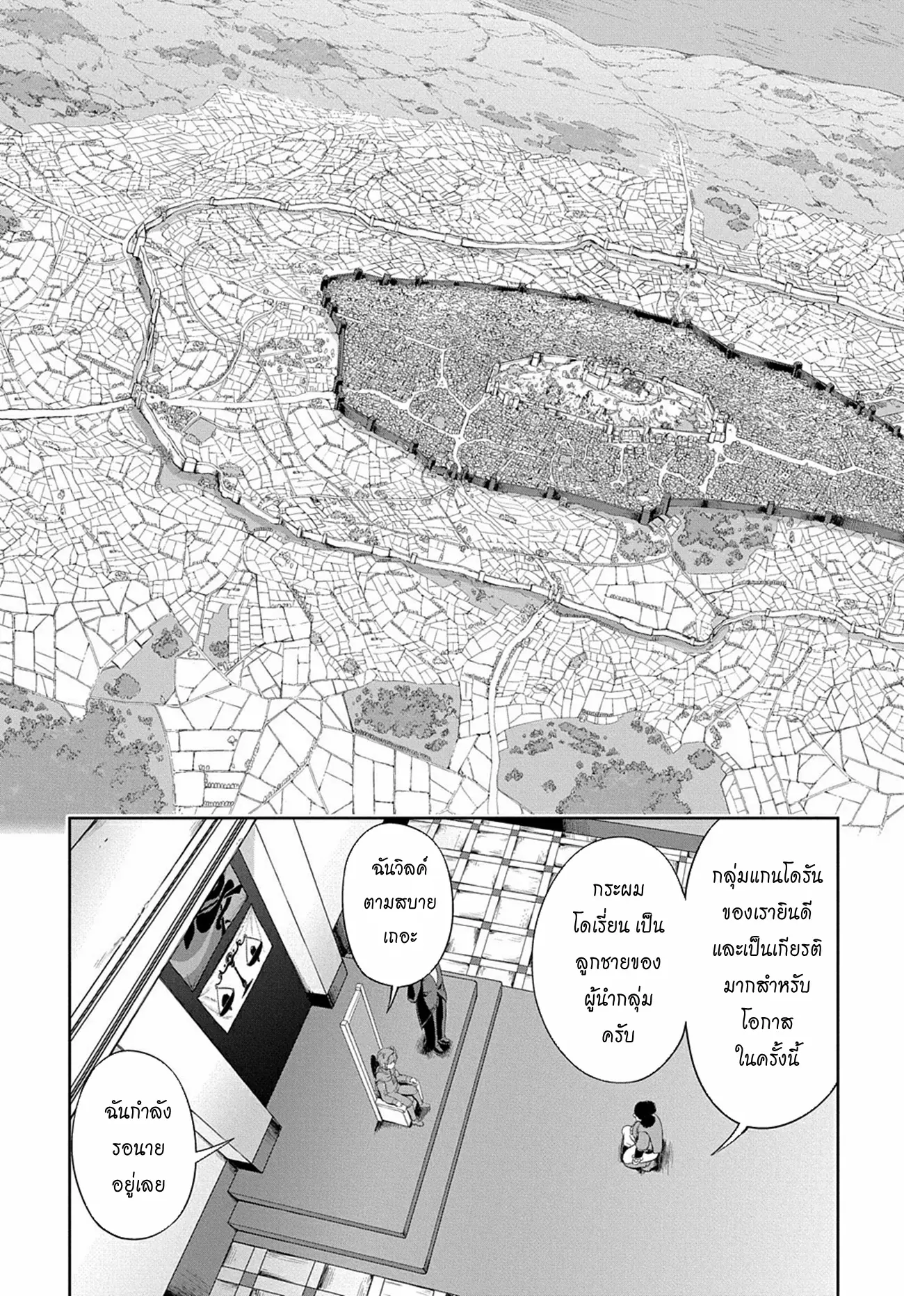 Koushaku Chakunan Koushoku Monogatari ~Isekai Harem Eiyuu Senki~ ตอนที่ 1 หน้า 16