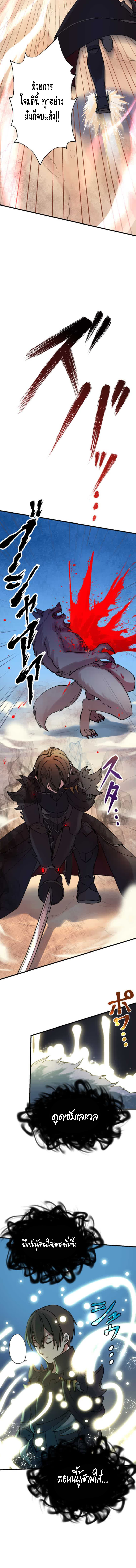 Level Drain ตอนที่ 7 หน้า 8