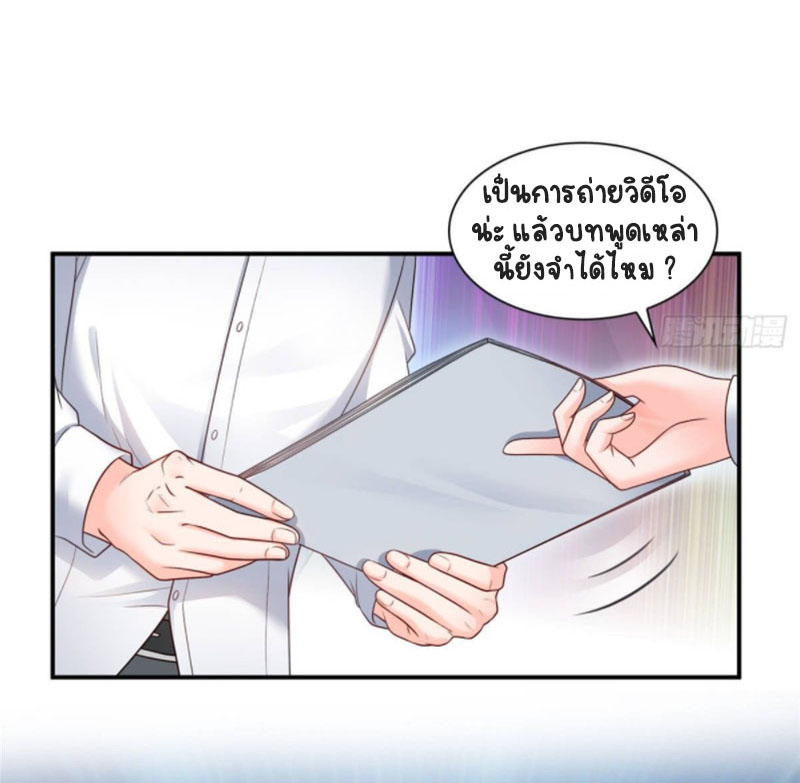 (ชนจีน)Perfect Secret Love The Bad New Wife Is a Little Sweet ตอนที่ 79 หน้า 10
