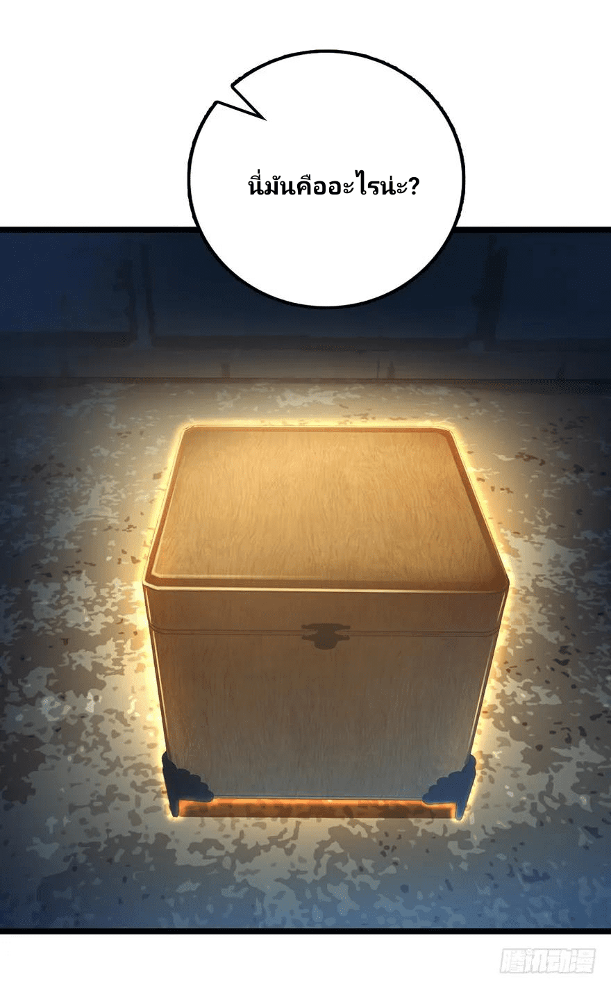 The new life of the Kuan King-ชีวิตใหม่ของราชาจอมกวน ตอนที่ 47 หน้า 50