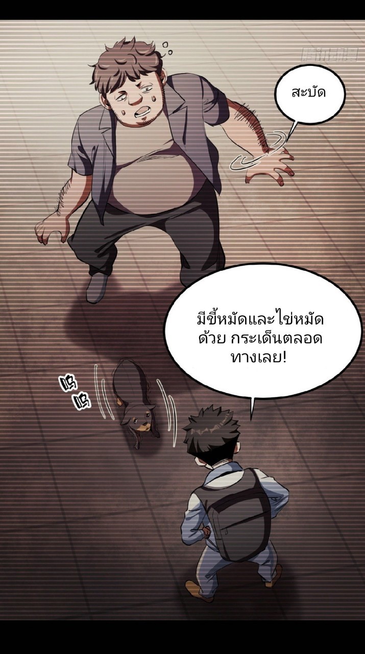 รูเล็ตเวิลด์ สุ่มไอเทมเอาชีวิตรอด ตอนที่ 22 หน้า 35
