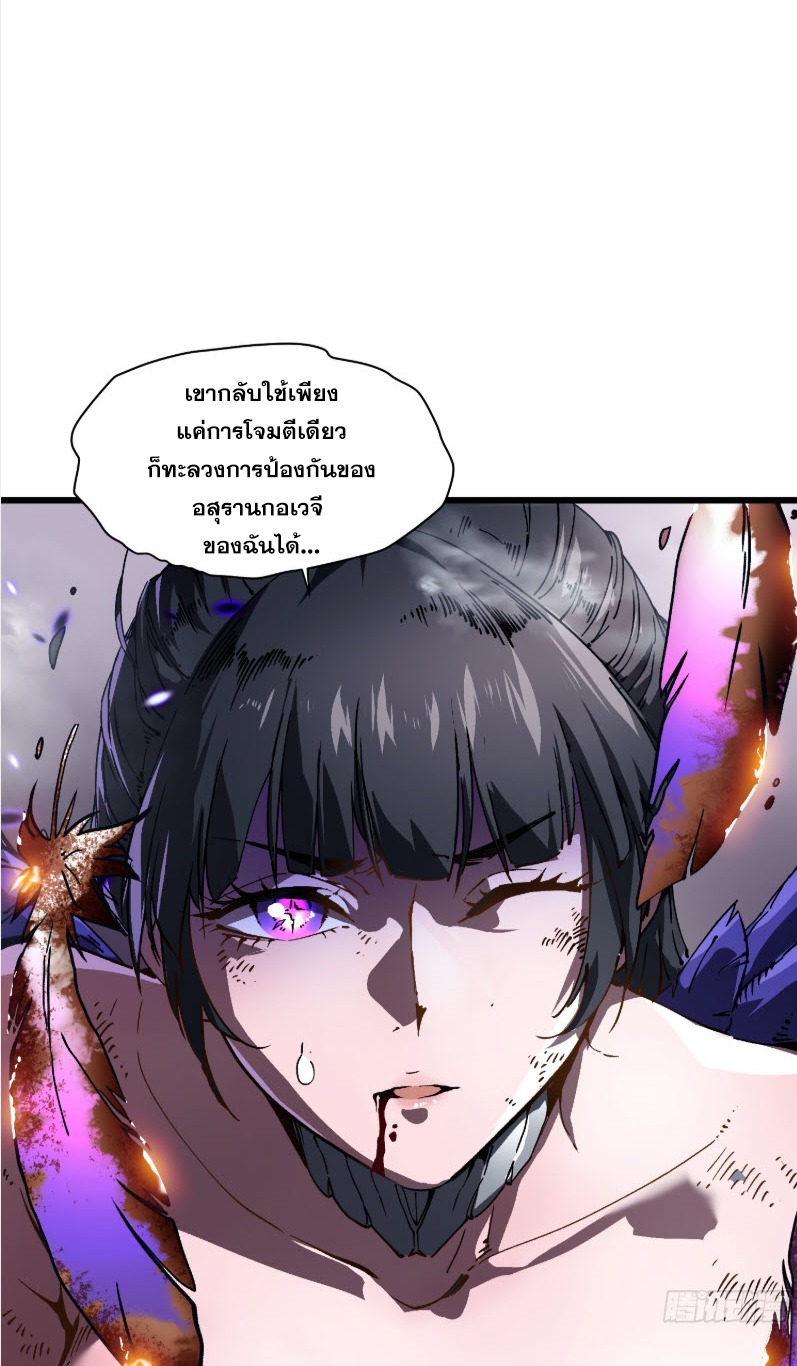 วิวัฒนาการแห่งพลังยุทธ์ขั้นสูง จุดเริ่มต้นจากการตื่นรู้ในฐานะราชาแห่งอสูร! ตอนที่ 10 หน้า 40