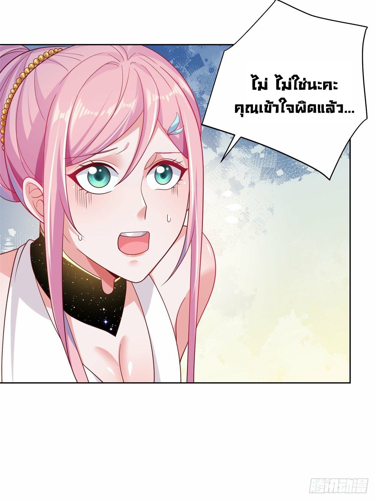 Arch villain วายร้ายระดับเทพ ตอนที่ 12 หน้า 27