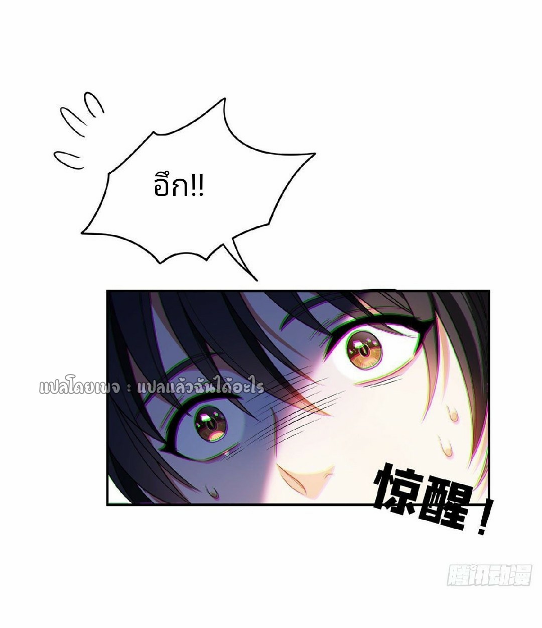 การเกิดใหม่ของพระเจ้ากับระบบผลาญเงินสุดกาว ตอนที่ 90 หน้า 15