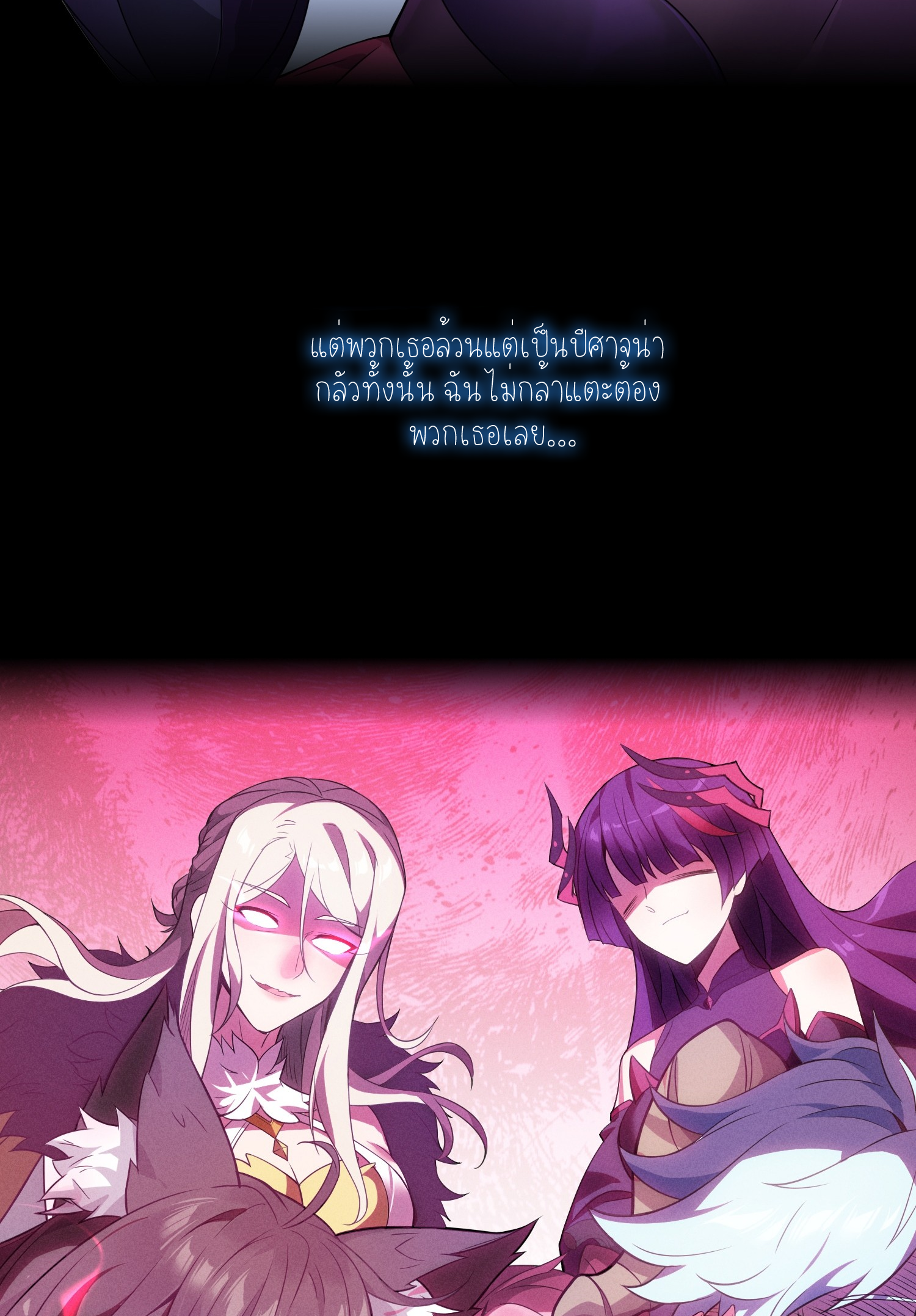 เหล่าลูกศิษย์น่ากลัว ปล่อยข้าเถอะ ตอนที่ 1 หน้า 9