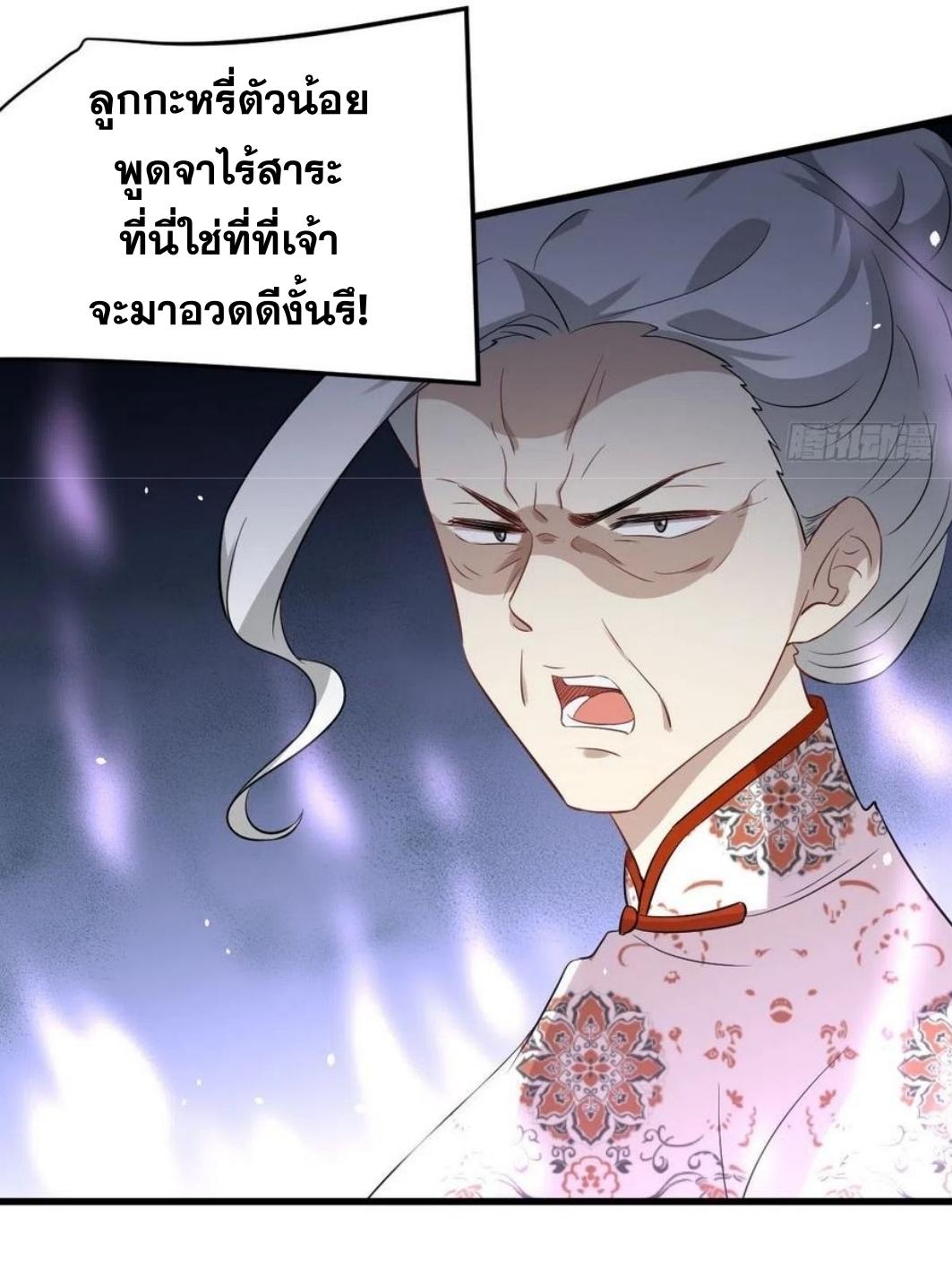 Immortal Swordsman in The Reverse World ข้าเซียนกระบี่ไม่เกาะสตรี ตอนที่ 162 หน้า 27