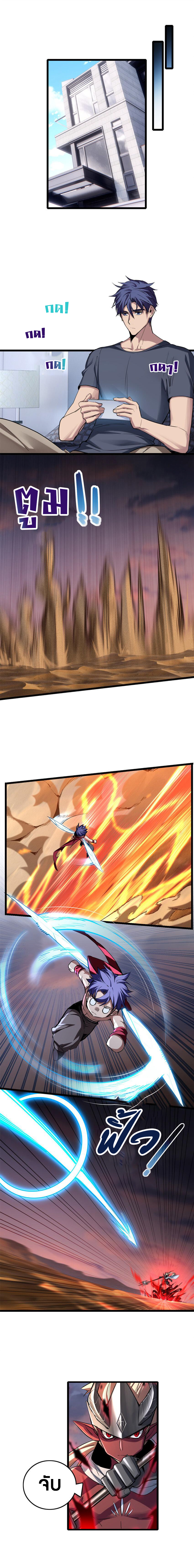 [ชนจีน] ฉันแค่อยากเล่นเกมส์เงียบๆ [I Just Want to Play the Game Quietly] ตอนที่ 67 หน้า 4