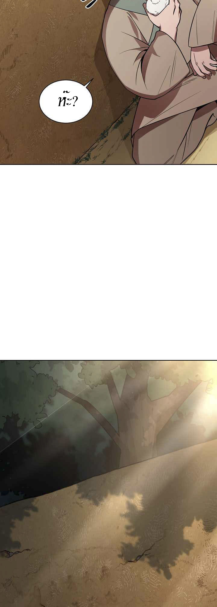 0.3 ราชามังกรเพลิง (จบซีซัน 1) ตอนที่ 9 หน้า 50