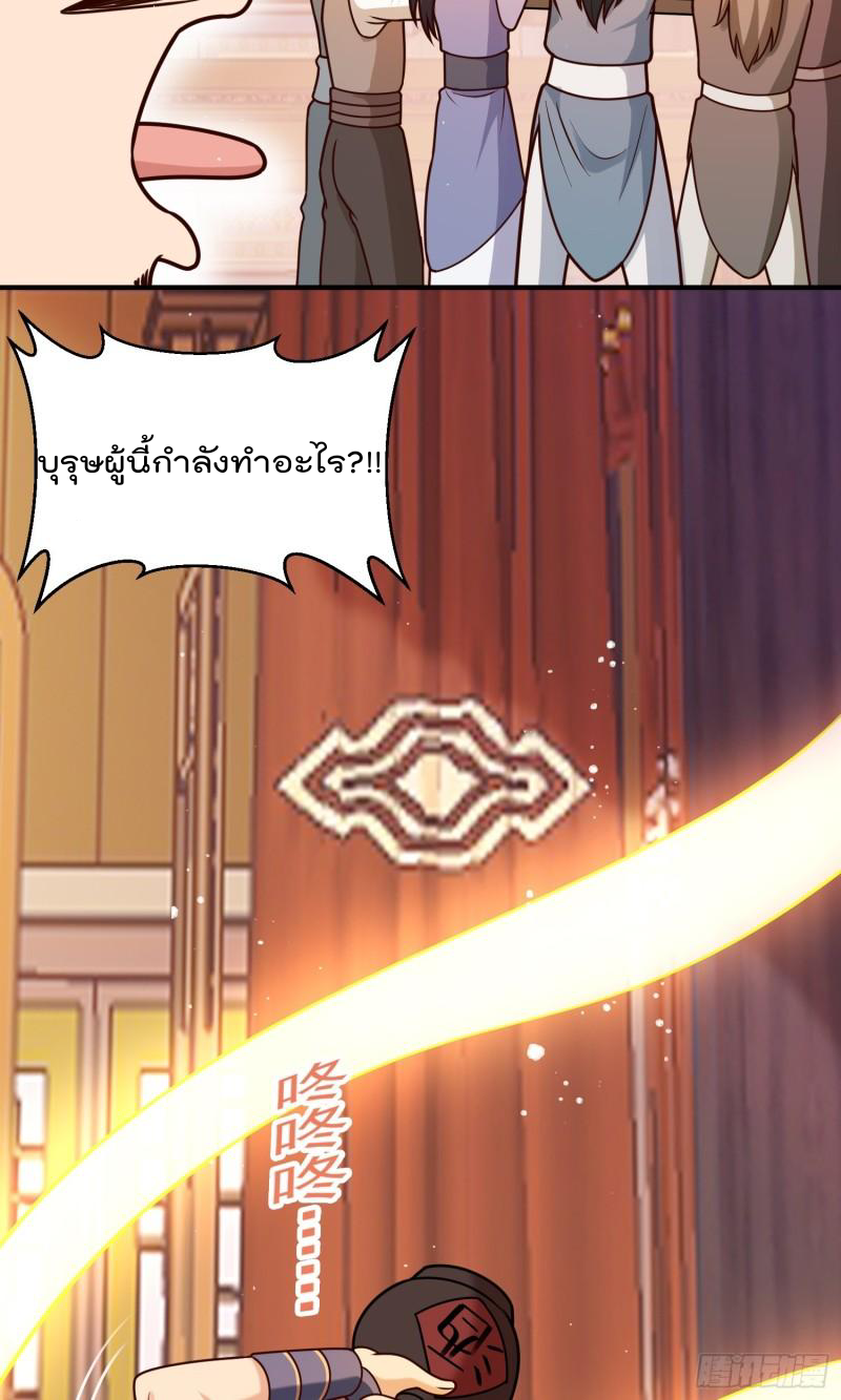 สมบัติทั้งหมดที่ข้าทิ้งไปตอนนี้กลายเป็นผู้หญิงไปซะแล้ว (ชนต้นฉบับ) ตอนที่ 19 หน้า 24