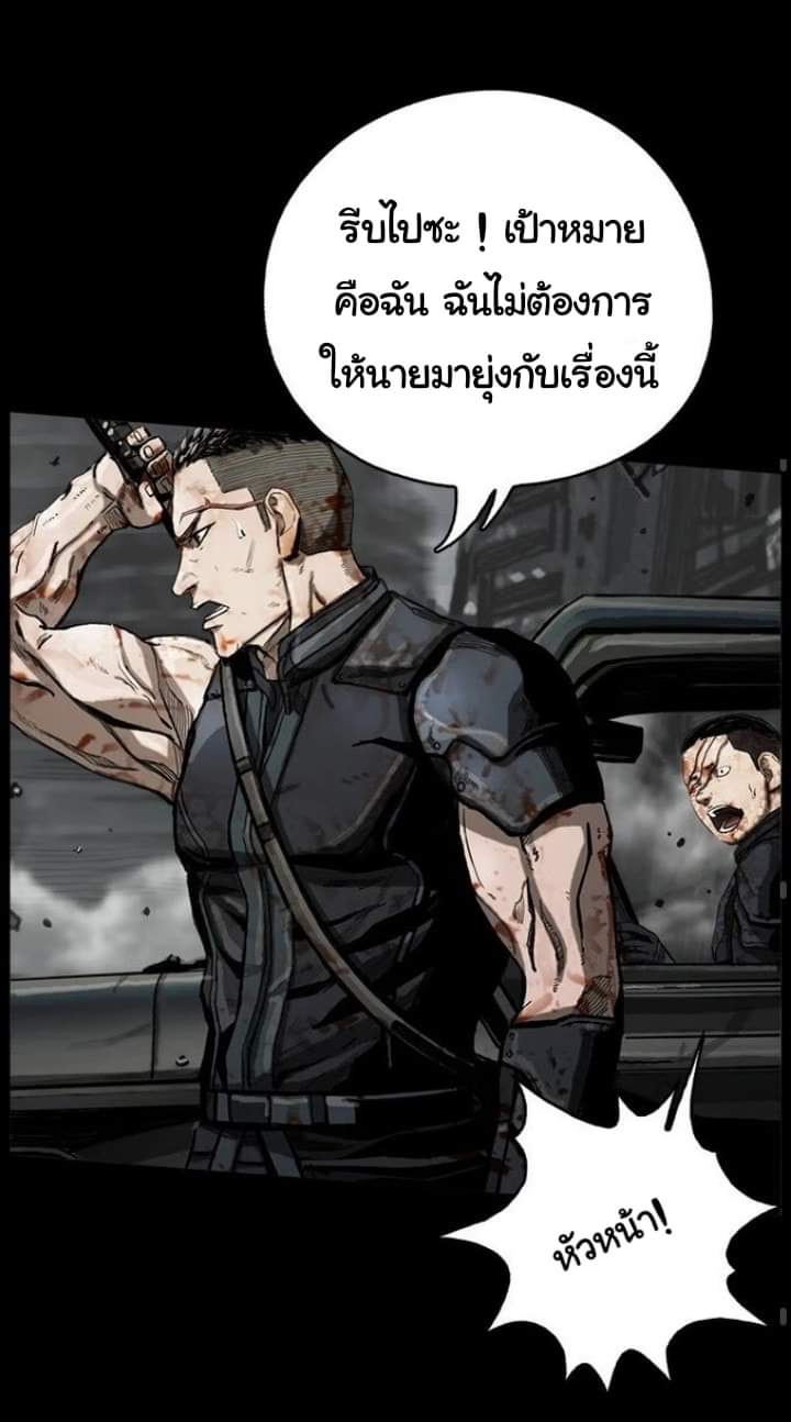 ข้าคือนักล่า ตอนที่ 11 หน้า 37