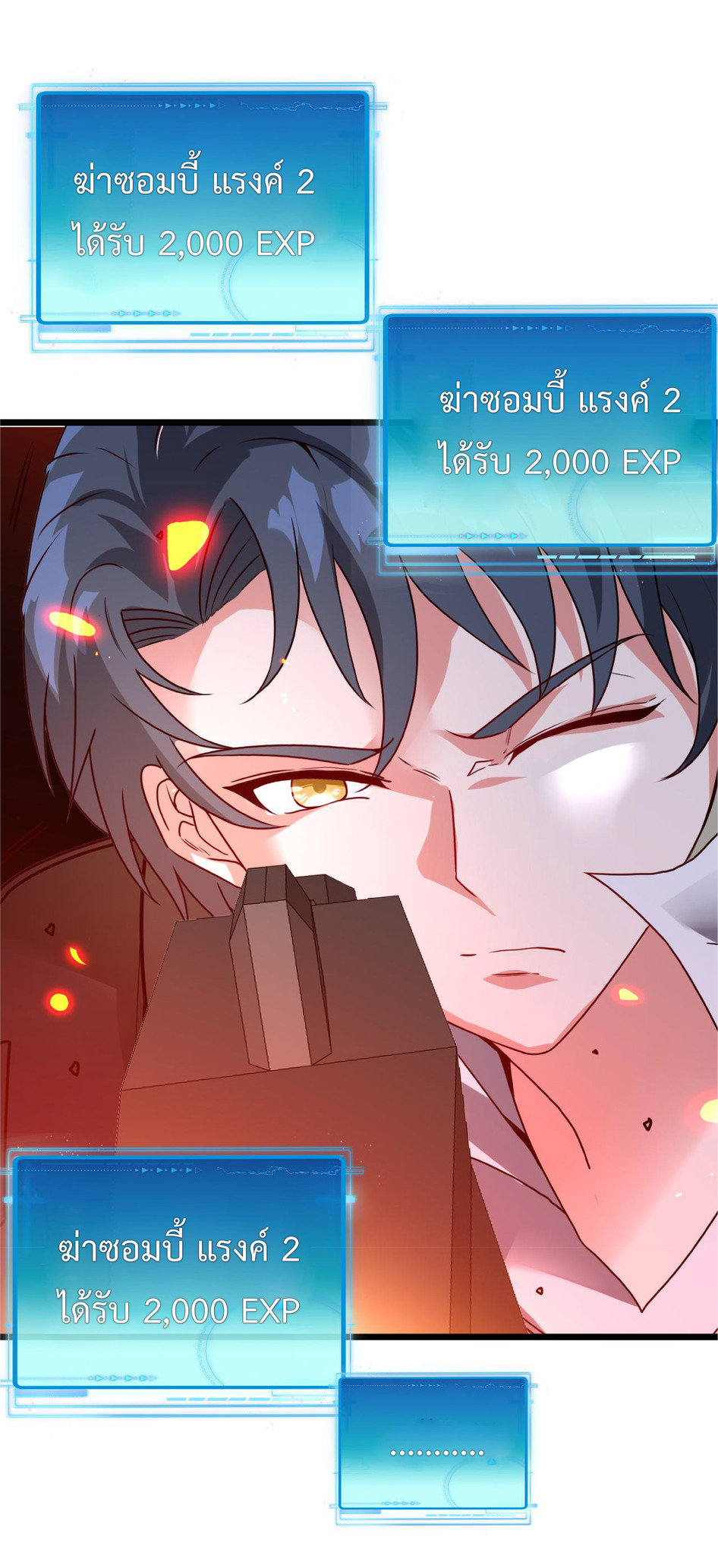 Super god system  ระบบสุดเทพ ตอนที่ 20 หน้า 21