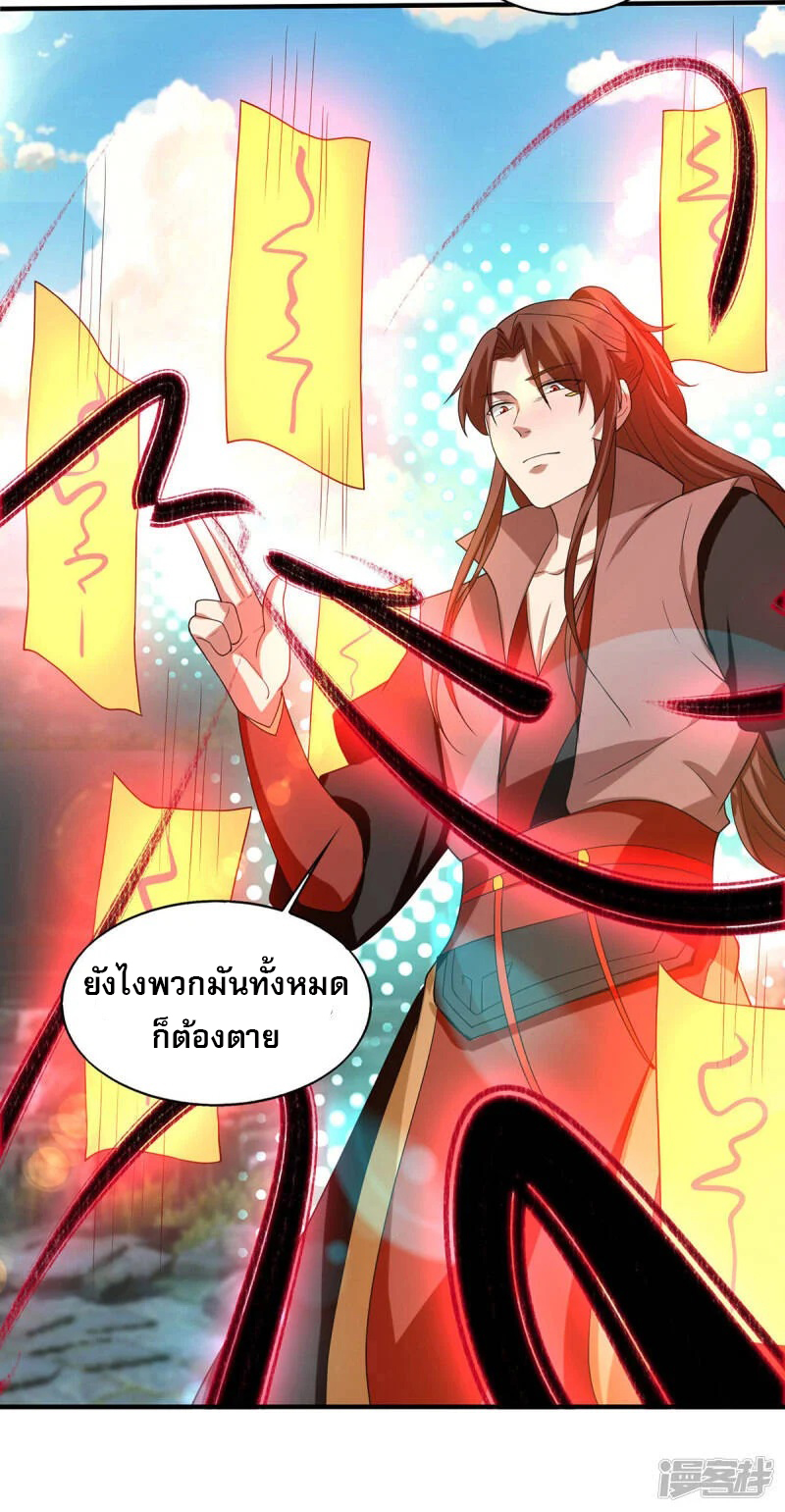 Reversal of god king จอมราชันย์ผงาดโลกันต์ ตอนที่ 6 หน้า 15