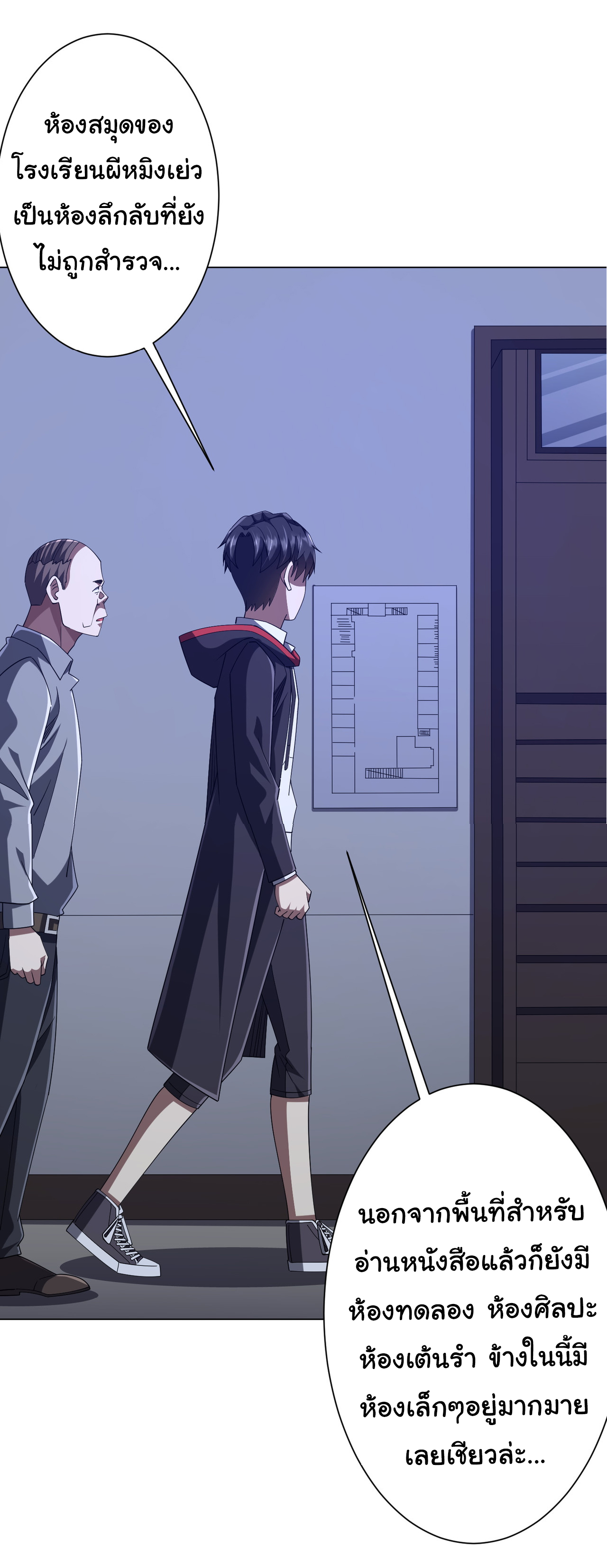 Start with trillions of coins ตอนที่ 101 หน้า 32