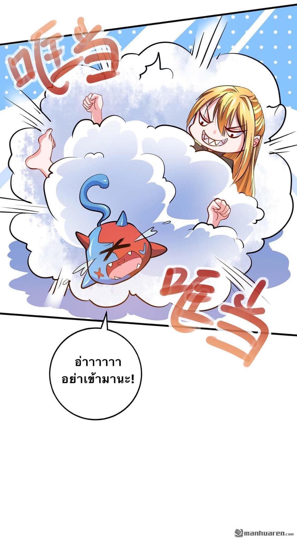 ระบบโครตเกรียน คะแนนล้านล้าน (ฮาเร็ม) ตอนที่ 18 หน้า 10