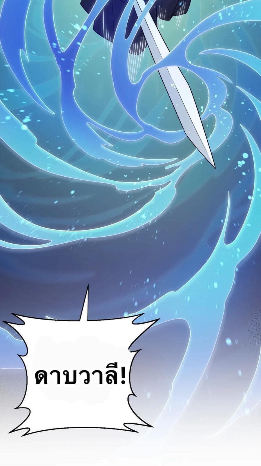 มหาบุรุษ ในตำนาน ตำนานที่หลับใหล (ศิษย์เบิ้มๆ) ตอนที่ 16 หน้า 16